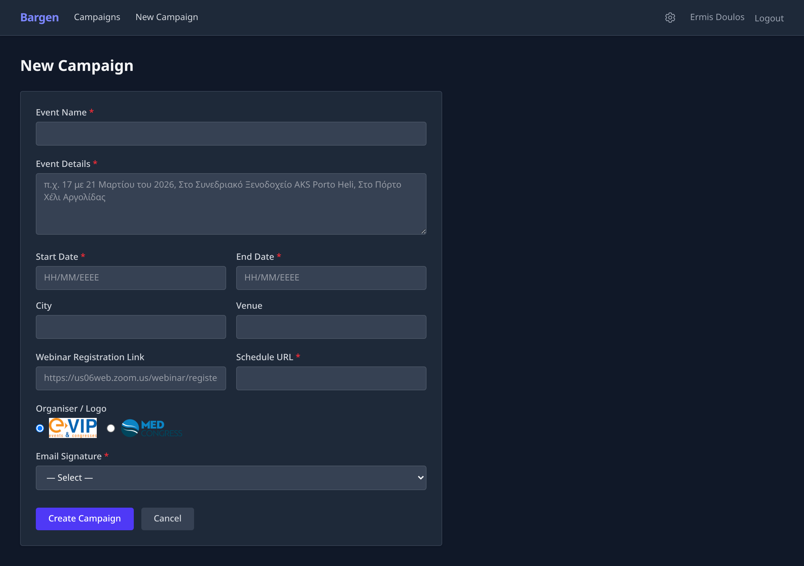 Φόρμα δημιουργίας καμπάνιας