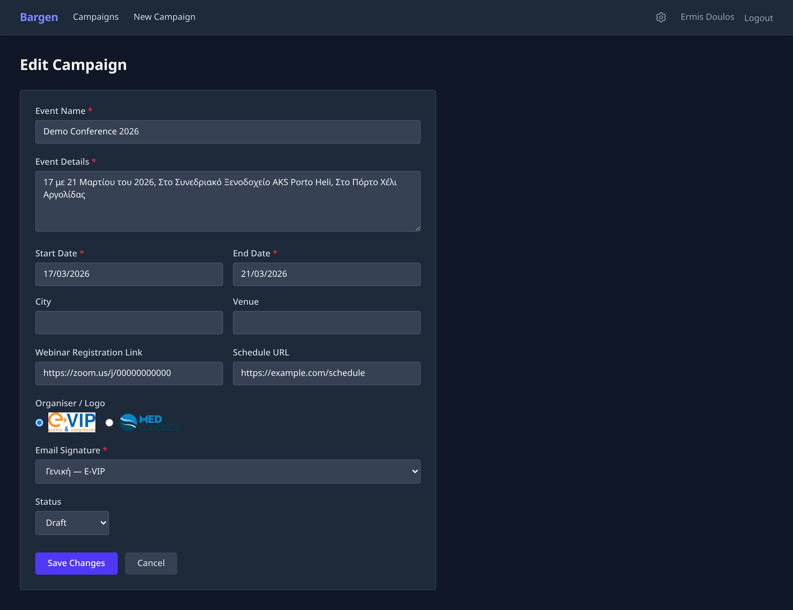 Επεξεργασία καμπάνιας
