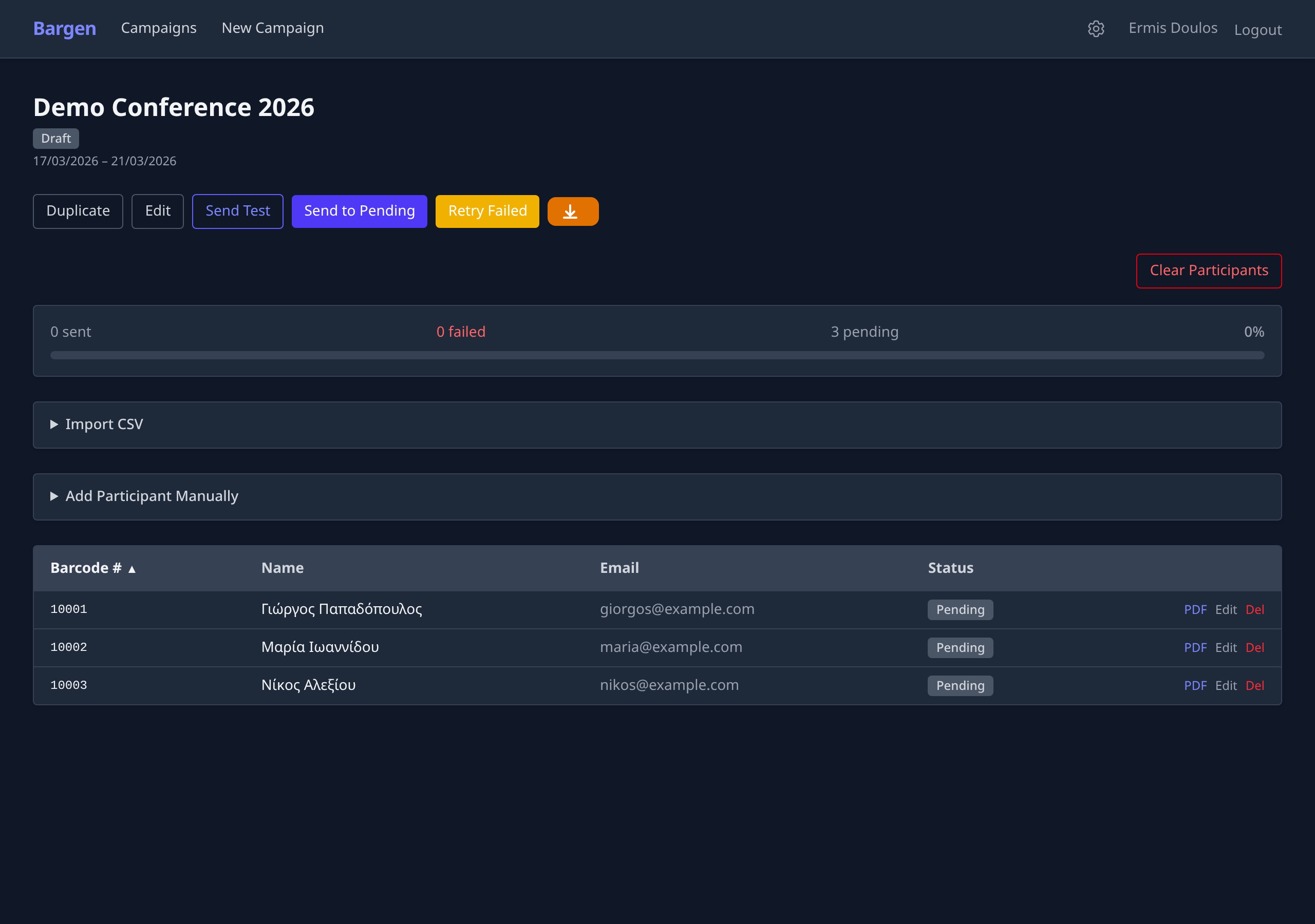 Σελίδα καμπάνιας με συμμετέχοντες