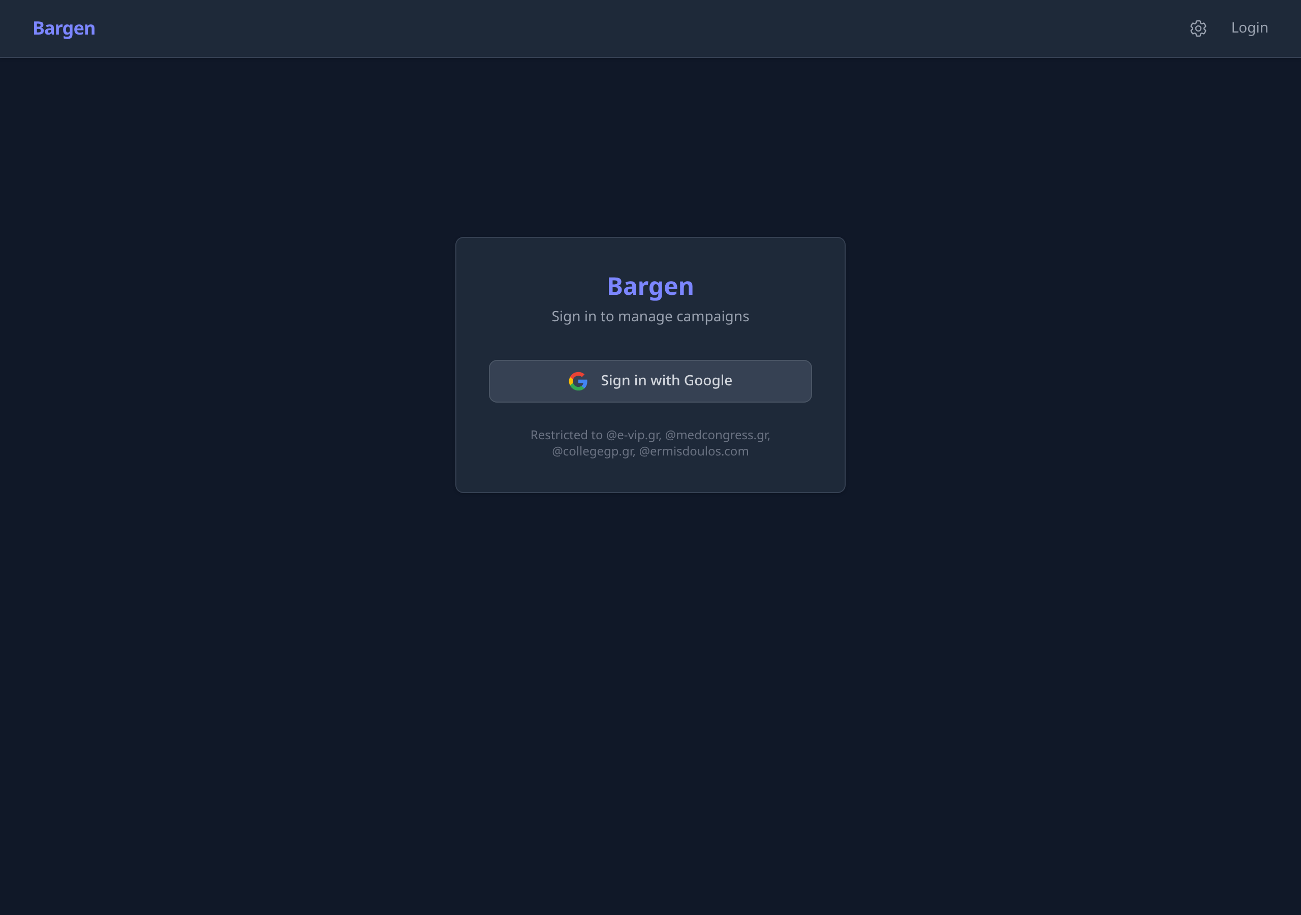 Οθόνη σύνδεσης